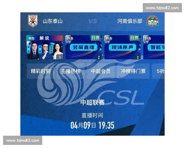 权威足球直播平台入口一站式观看全球赛事高清实时体验精彩不断服务