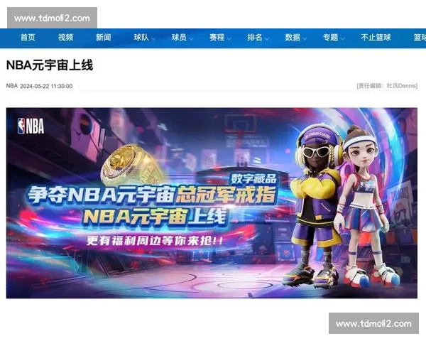 NBA官方直播平台全新体验为球迷呈现最精彩赛事资讯