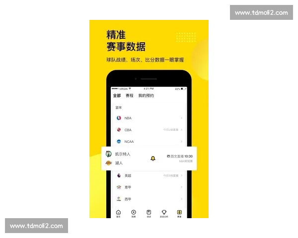 官方体育平台全新直播体验覆盖赛事资讯实时互动指南