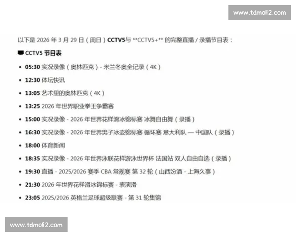 NBA官方直播平台全程覆盖赛程热点赛事即时观看体验指南