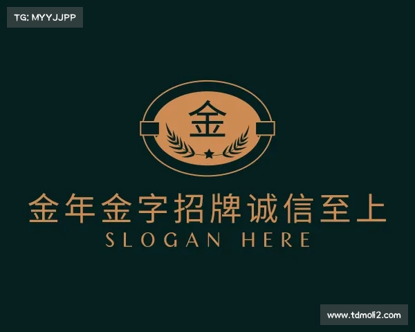 介绍金年金字招牌诚信至上